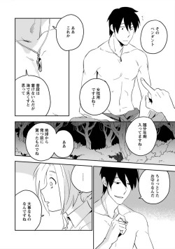 Page 144 of Perfect Planet