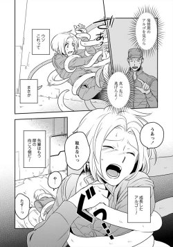 Page 15 of Perfect Planet