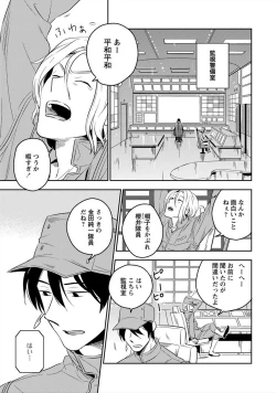 Page 24 of Perfect Planet