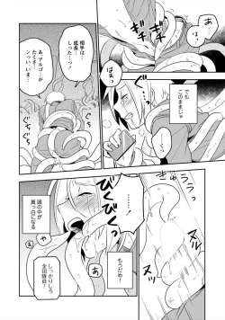 Page 27 of Perfect Planet