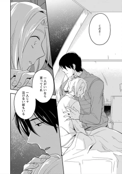 Page 59 of Perfect Planet