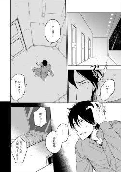 Page 69 of Perfect Planet