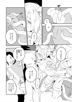 Page 99 of Perfect Planet