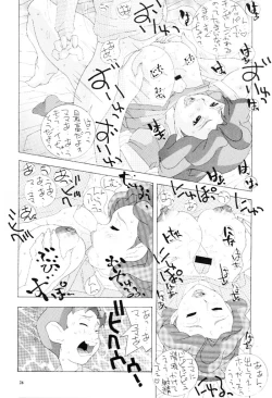 Page 25 of Tetsujin o Hirotta yo.