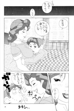 Page 27 of Tetsujin o Hirotta yo.