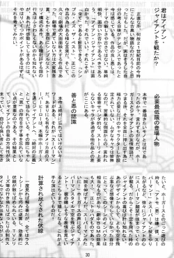 Page 29 of Tetsujin o Hirotta yo.