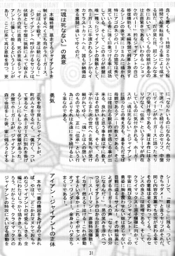 Page 30 of Tetsujin o Hirotta yo.