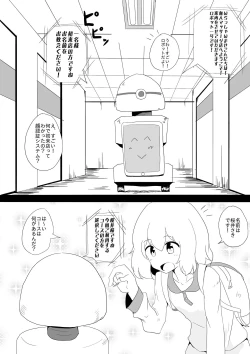 Page 4 of Hinnyuu Joshi Mujin Massage