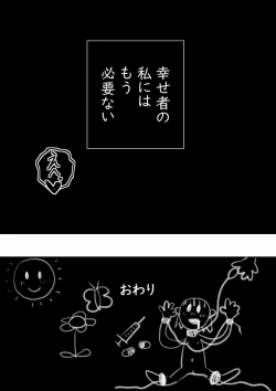 Page 27 of Hinnyuu-chan Do M Choukyou