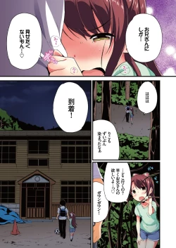 Page 5 of Natsuyasumi no Jiyuu Kenkyuu 4