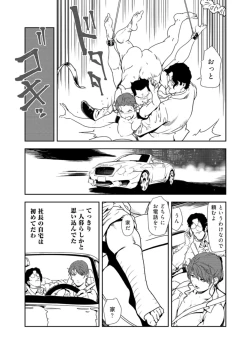 Page 10 of Nikuhisyo Yukiko 34
