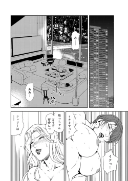 Page 31 of Nikuhisyo Yukiko 34