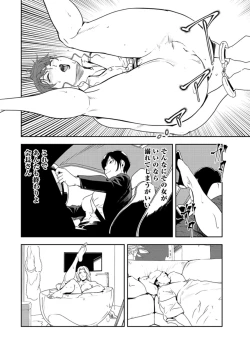 Page 57 of Nikuhisyo Yukiko 34