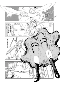 Page 61 of Nikuhisyo Yukiko 34