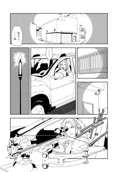 Page 69 of Nikuhisyo Yukiko 34