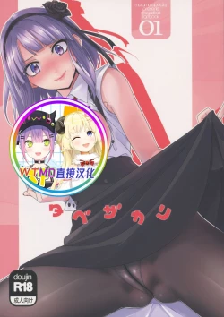 Page 1 of Tabezakari