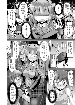 Page 6 of Futanari Kuro Tights no Succubus JK ni Oshiri Horaretai! Vol. 5