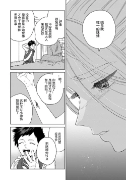 Page 13 of Lala no Kekkon 3 - Lala's Married Life. 菈菈的婚礼3