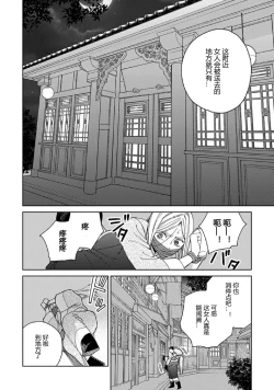 Page 19 of Lala no Kekkon 3 - Lala's Married Life. 菈菈的婚礼3