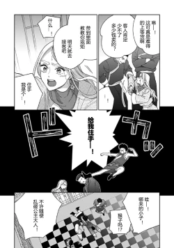 Page 26 of Lala no Kekkon 3 - Lala's Married Life. 菈菈的婚礼3