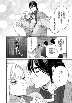 Page 29 of Lala no Kekkon 3 - Lala's Married Life. 菈菈的婚礼3