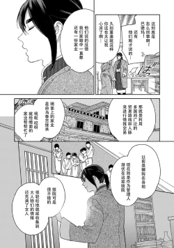 Page 30 of Lala no Kekkon 3 - Lala's Married Life. 菈菈的婚礼3