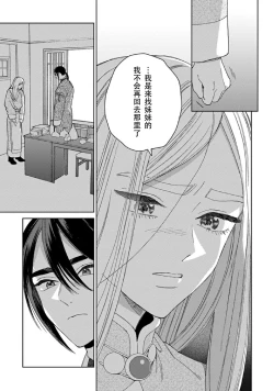 Page 32 of Lala no Kekkon 3 - Lala's Married Life. 菈菈的婚礼3