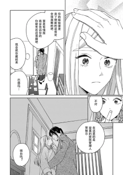 Page 33 of Lala no Kekkon 3 - Lala's Married Life. 菈菈的婚礼3