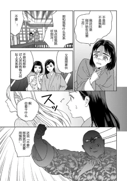 Page 38 of Lala no Kekkon 3 - Lala's Married Life. 菈菈的婚礼3