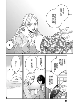 Page 39 of Lala no Kekkon 3 - Lala's Married Life. 菈菈的婚礼3