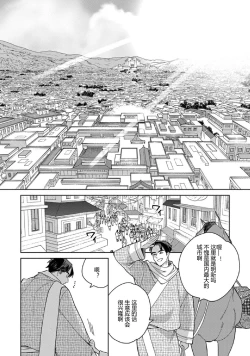 Page 3 of Lala no Kekkon 3 - Lala's Married Life. 菈菈的婚礼3