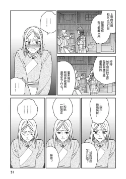 Page 46 of Lala no Kekkon 3 - Lala's Married Life. 菈菈的婚礼3