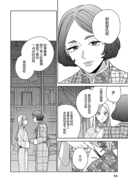 Page 49 of Lala no Kekkon 3 - Lala's Married Life. 菈菈的婚礼3