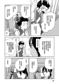 Page 51 of Lala no Kekkon 3 - Lala's Married Life. 菈菈的婚礼3