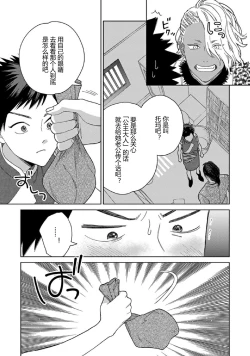 Page 52 of Lala no Kekkon 3 - Lala's Married Life. 菈菈的婚礼3