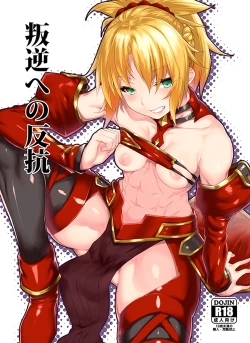 Page 1 of Hangyaku e no Hankou | Rebelling against Rebellion