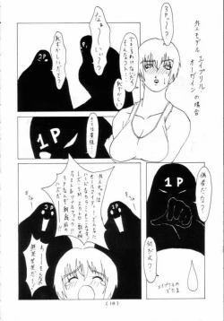 Page 13 of Mahjong Daiou