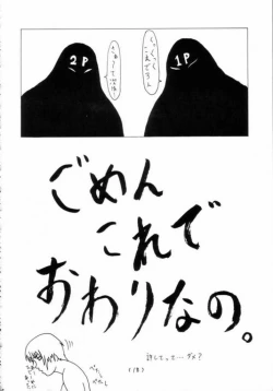 Page 17 of Mahjong Daiou