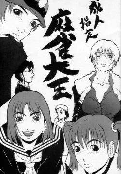 Page 1 of Mahjong Daiou