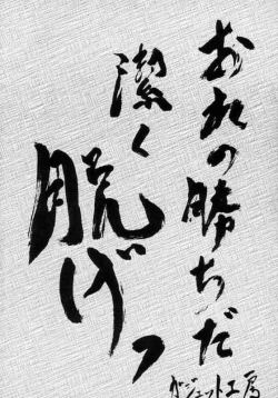 Page 25 of Mahjong Daiou