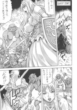 Page 5 of Game de Ecchi na Elf Seikatsu