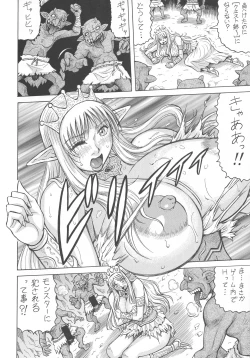 Page 6 of Game de Ecchi na Elf Seikatsu