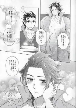 Page 30 of Anata ni Tsutsumarete.