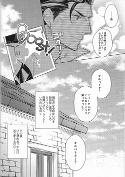 Page 31 of Anata ni Tsutsumarete.