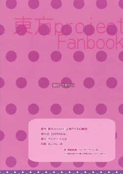 Page 36 of Oni ha Ore no Yome!