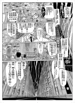 Page 2 of Koutetsu Choujin Black Muscle