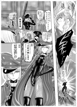 Page 48 of Koutetsu Choujin Black Muscle