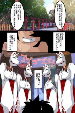 Page 16 of Kami-sama ni Erabareta Ore ga Mura no Joshi Zenin o Haramareseta Hanashi