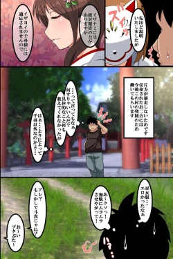 Page 18 of Kami-sama ni Erabareta Ore ga Mura no Joshi Zenin o Haramareseta Hanashi