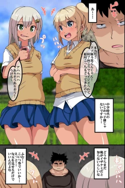 Page 19 of Kami-sama ni Erabareta Ore ga Mura no Joshi Zenin o Haramareseta Hanashi